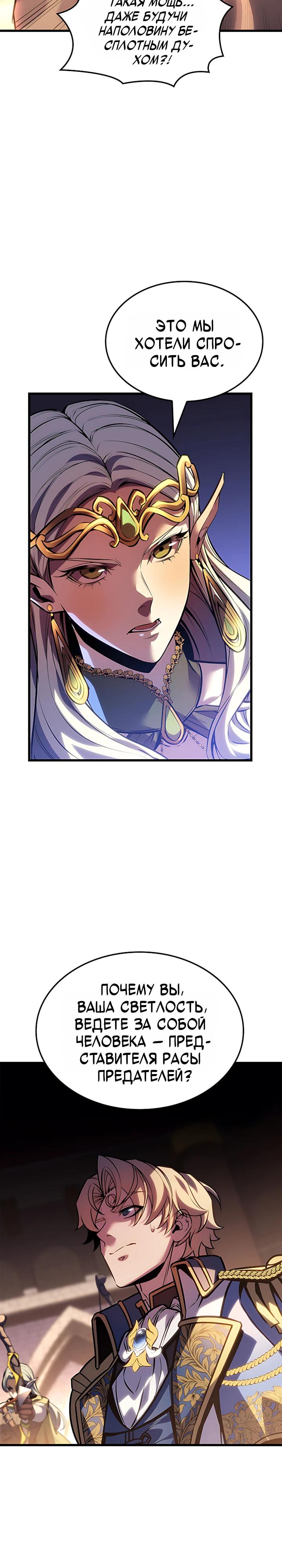 Read Младший сын графа игрок RU Manga Online