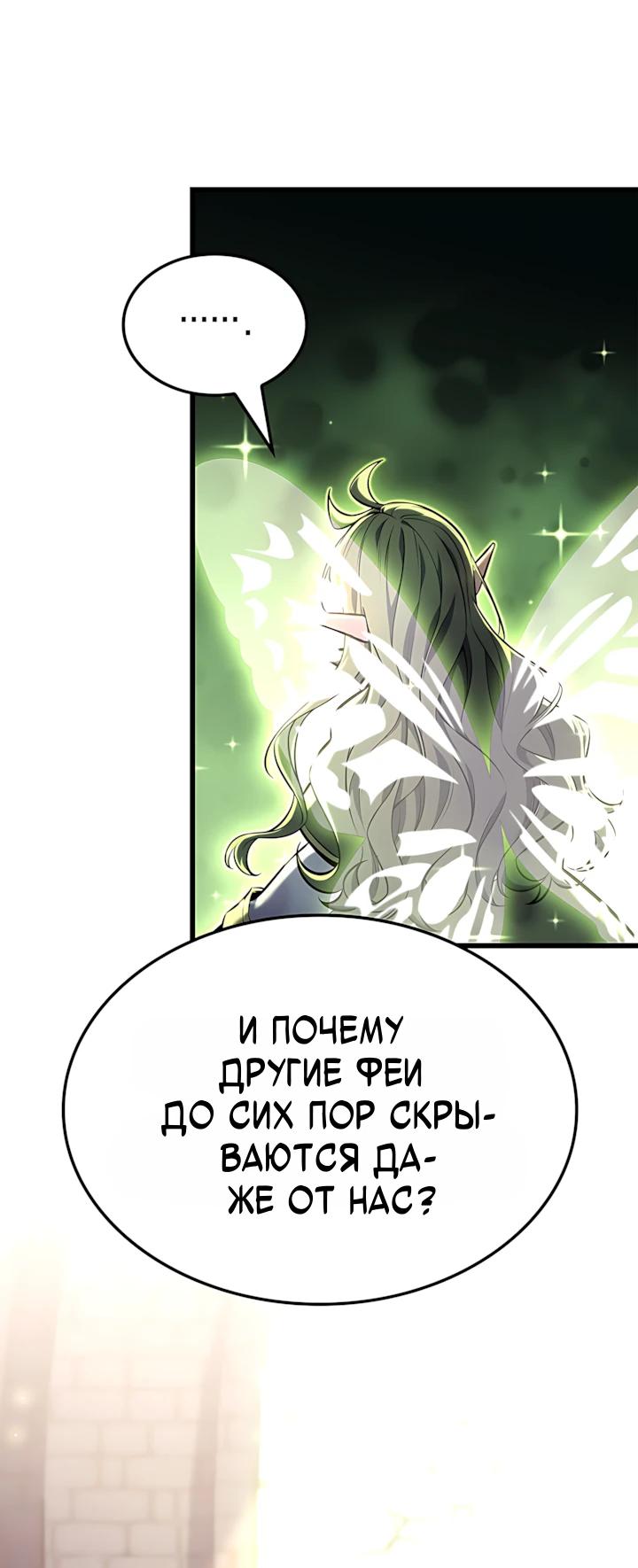 Read Младший сын графа игрок RU Manga Online