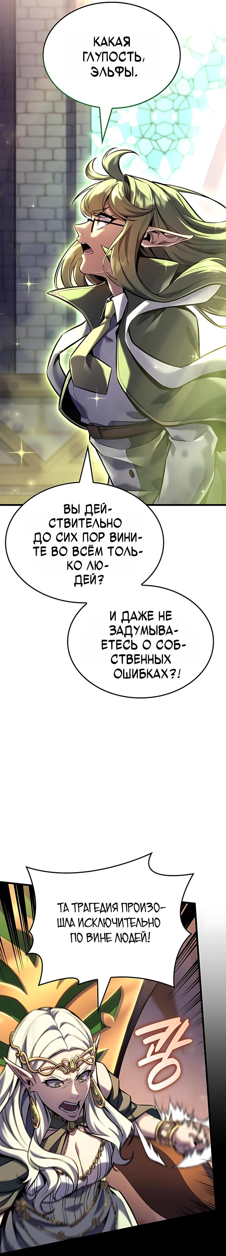 Read Младший сын графа игрок RU Manga Online