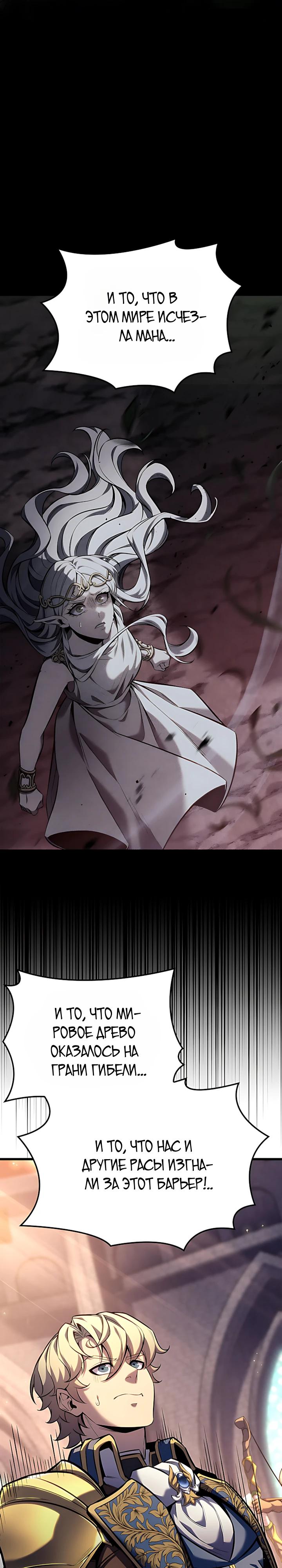 Read Младший сын графа игрок RU Manga Online