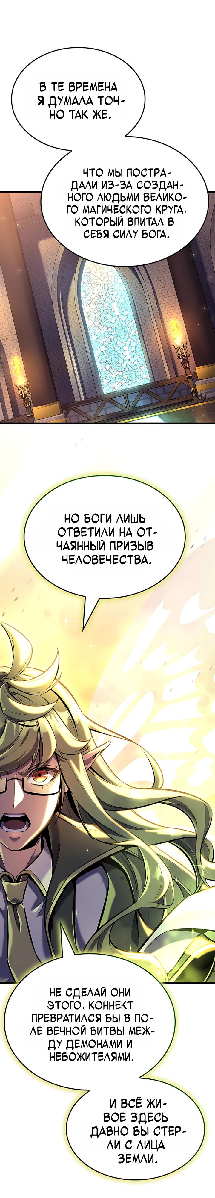 Read Младший сын графа игрок RU Manga Online