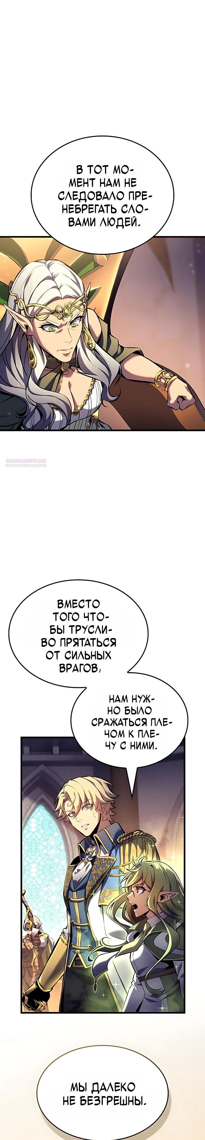 Read Младший сын графа игрок RU Manga Online