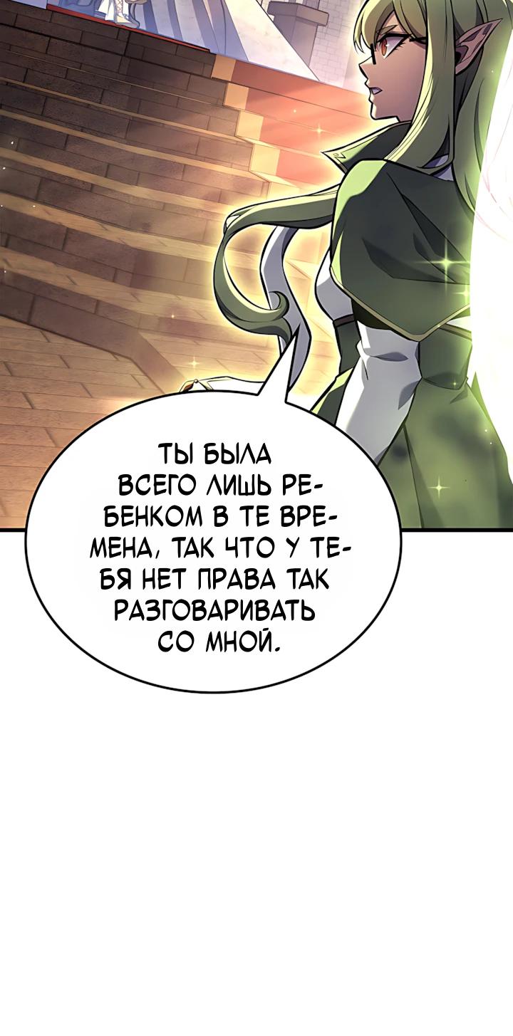 Read Младший сын графа игрок RU Manga Online