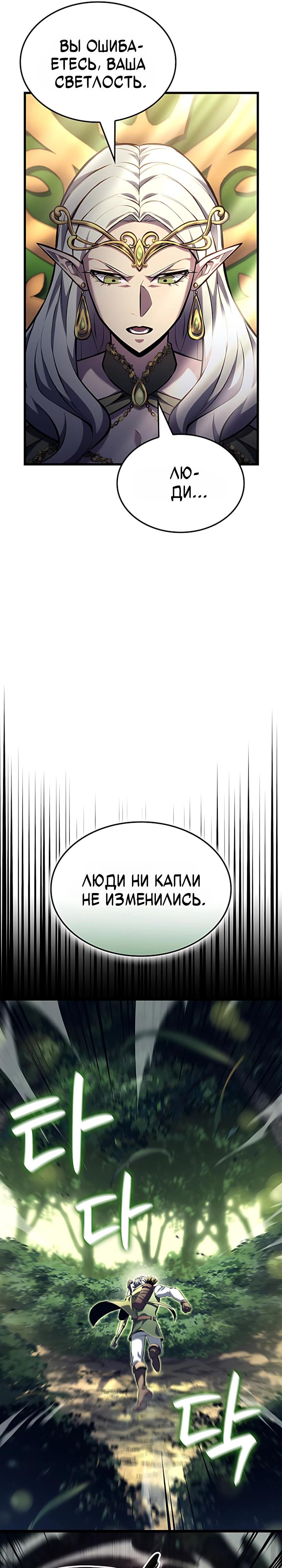 Read Младший сын графа игрок RU Manga Online