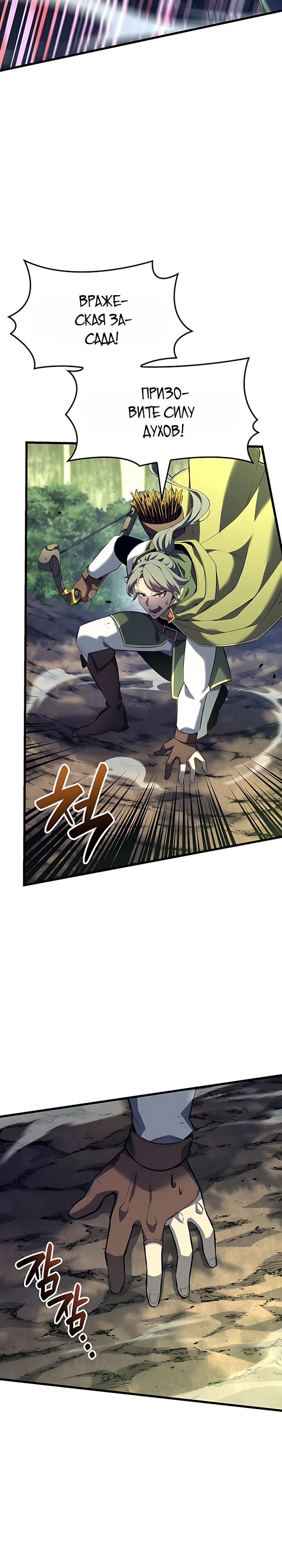 Read Младший сын графа игрок RU Manga Online