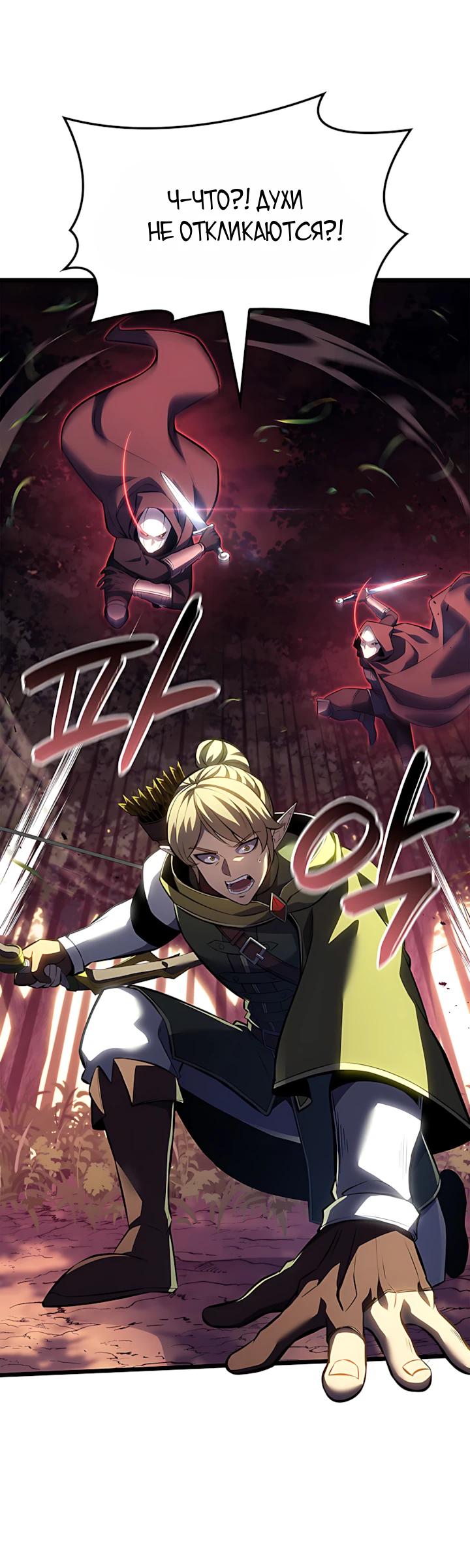Read Младший сын графа игрок RU Manga Online