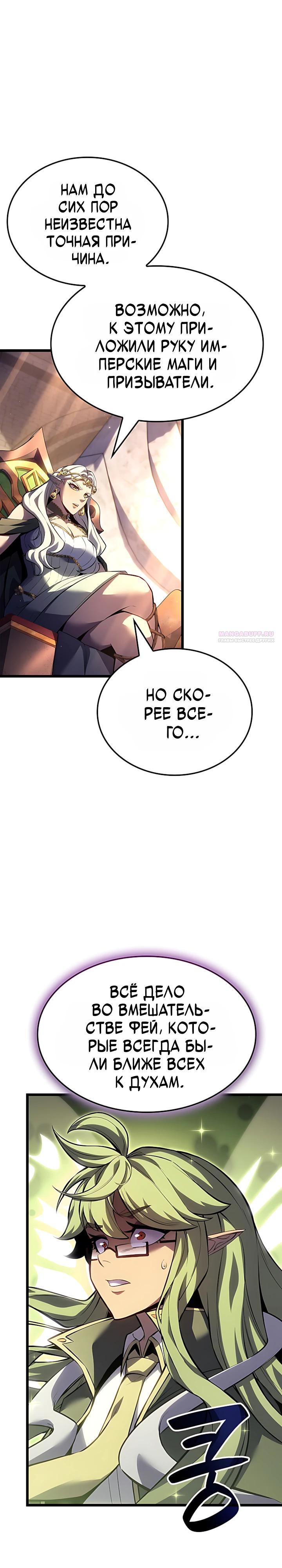 Read Младший сын графа игрок RU Manga Online