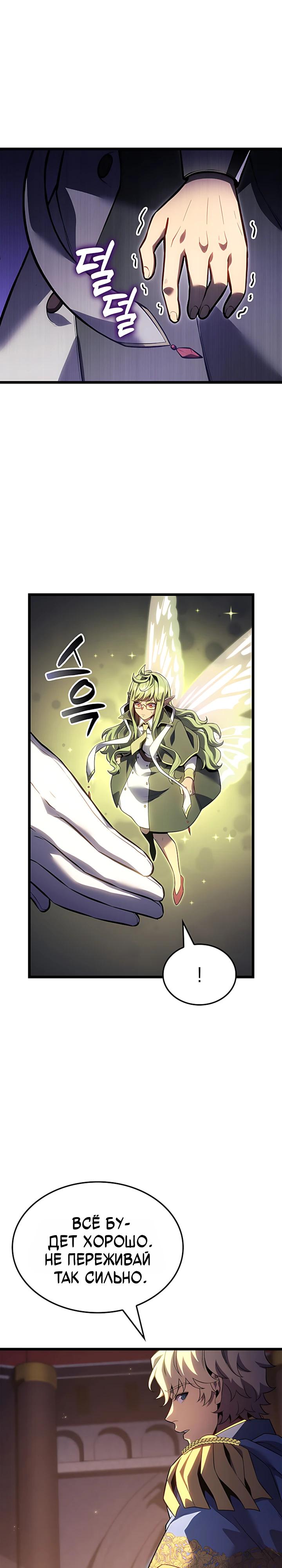 Read Младший сын графа игрок RU Manga Online
