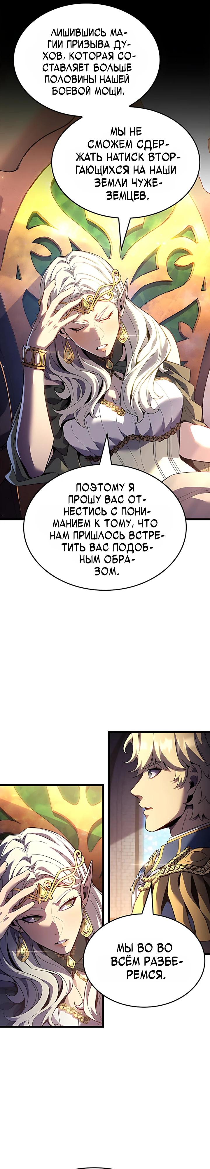 Read Младший сын графа игрок RU Manga Online