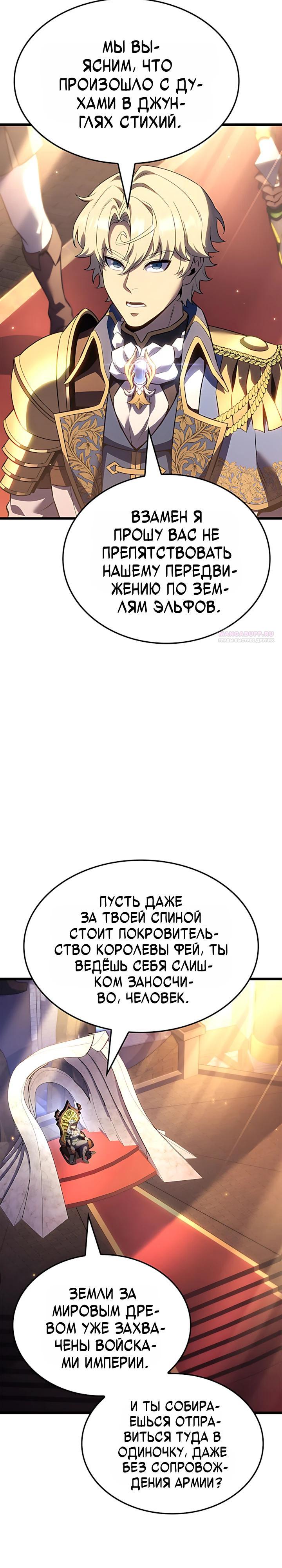 Read Младший сын графа игрок RU Manga Online