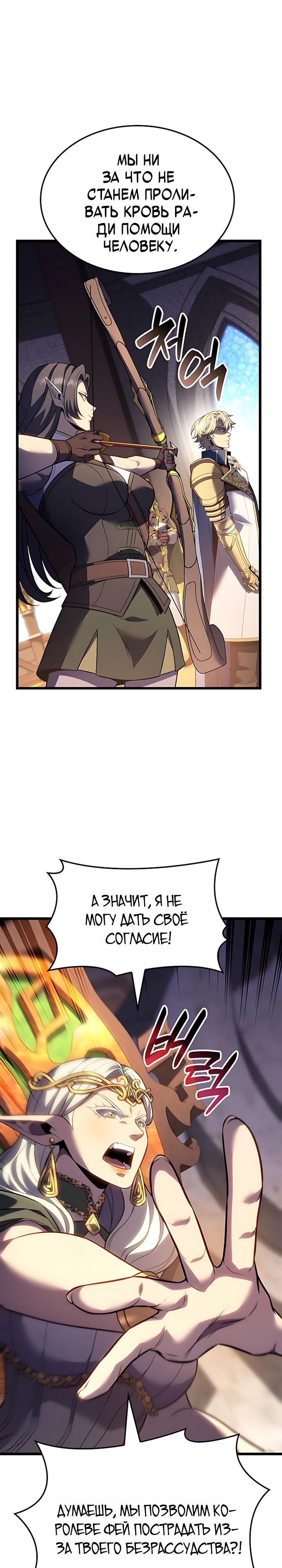 Read Младший сын графа игрок RU Manga Online