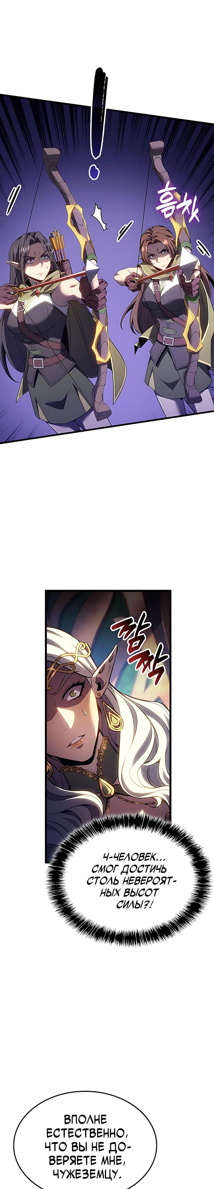 Read Младший сын графа игрок RU Manga Online
