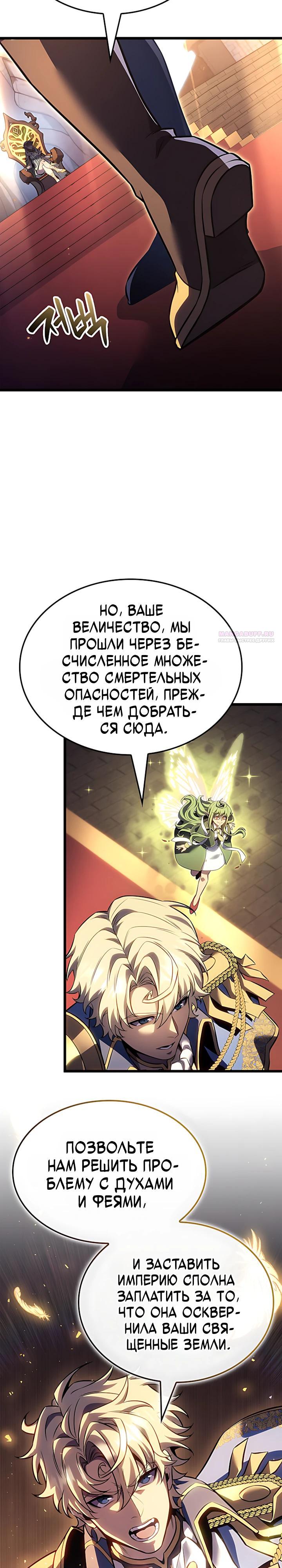 Read Младший сын графа игрок RU Manga Online