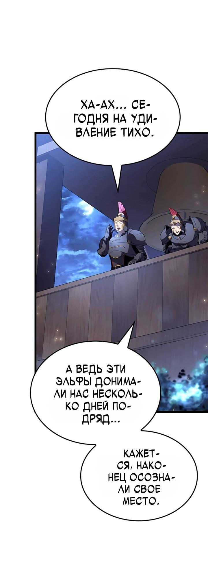 Read Младший сын графа игрок RU Manga Online
