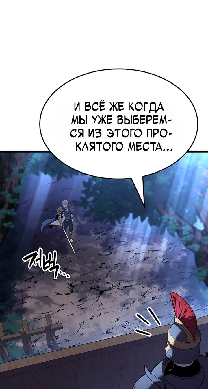 Read Младший сын графа игрок RU Manga Online