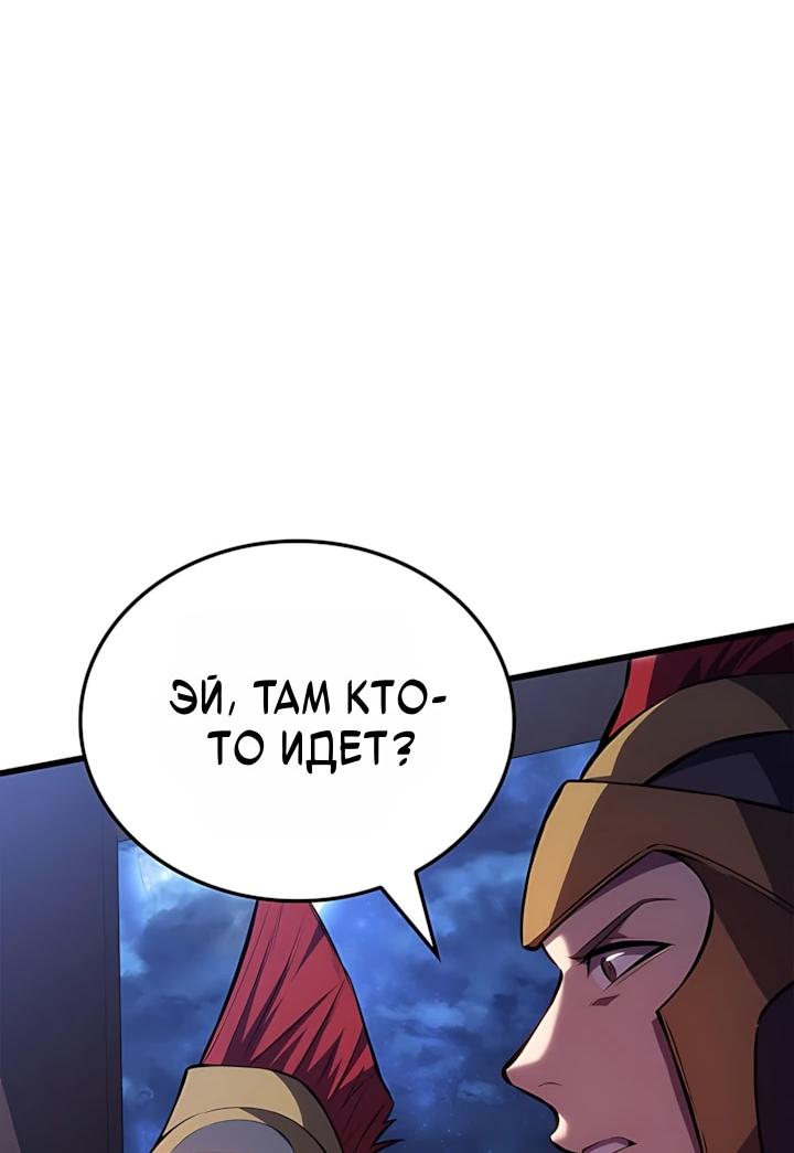 Read Младший сын графа игрок RU Manga Online