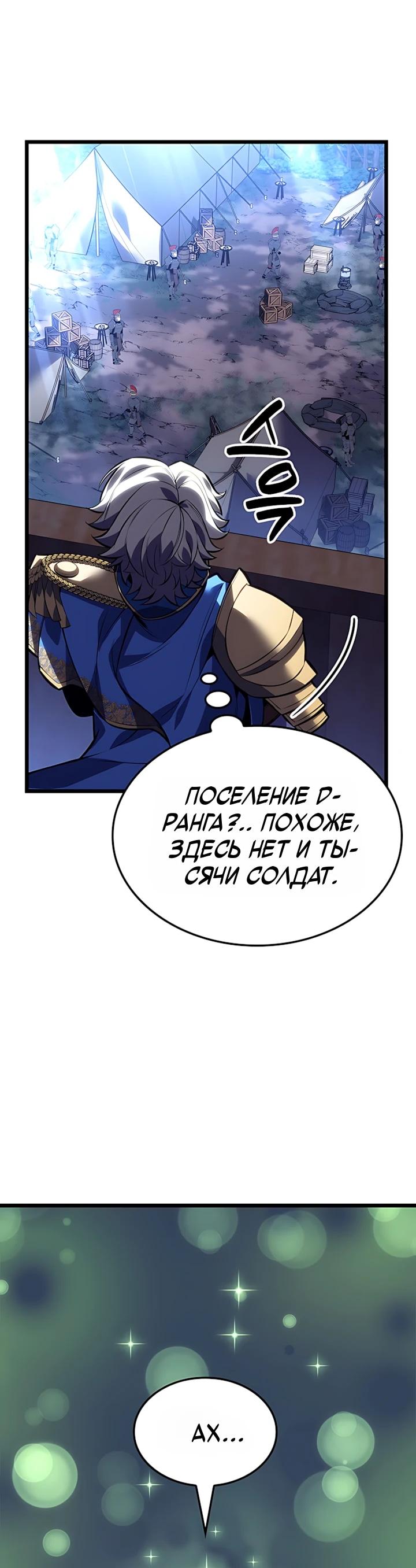 Read Младший сын графа игрок RU Manga Online