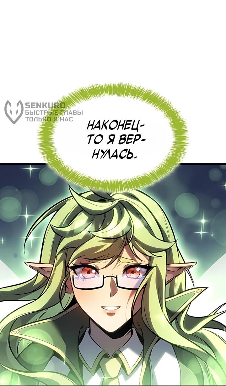 Read Младший сын графа игрок RU Manga Online