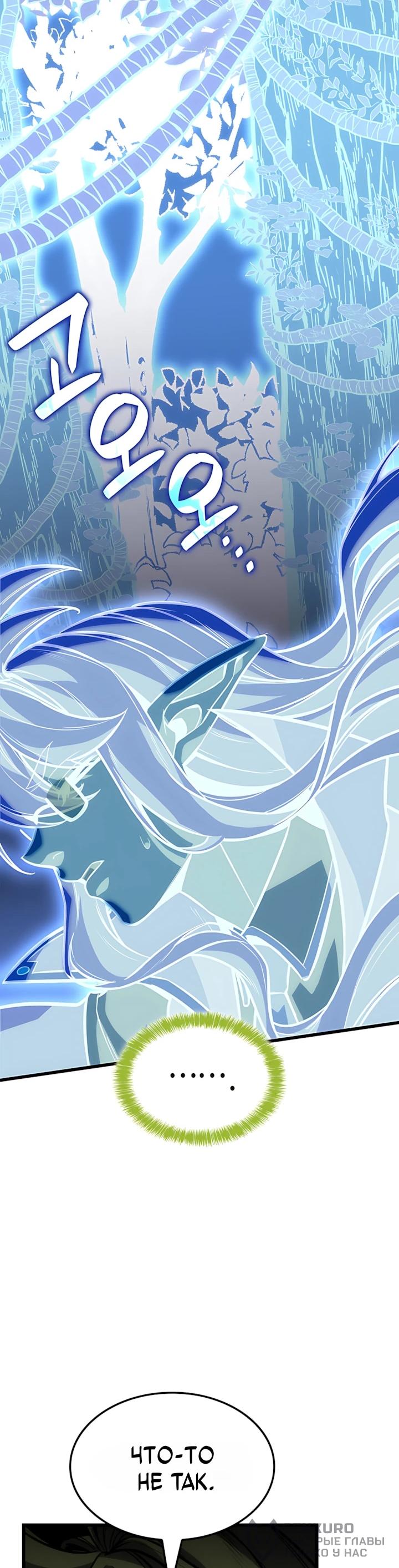Read Младший сын графа игрок RU Manga Online