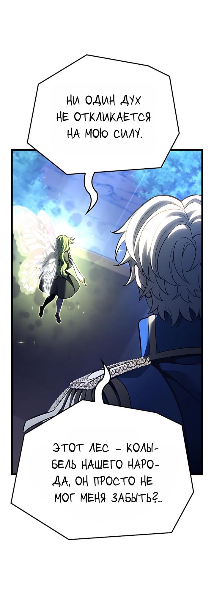 Read Младший сын графа игрок RU Manga Online