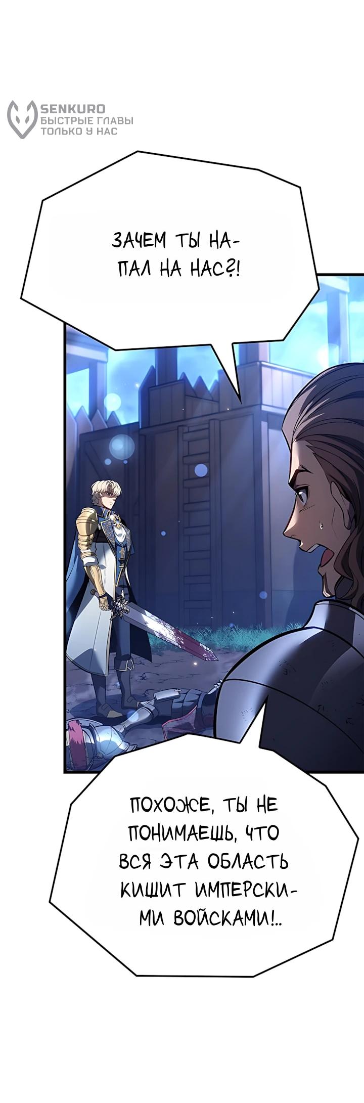 Read Младший сын графа игрок RU Manga Online