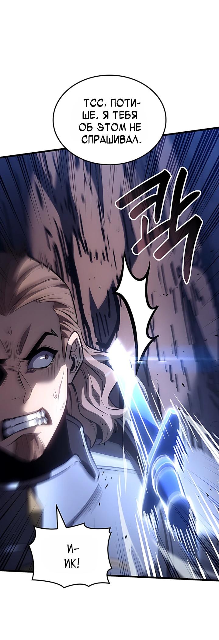 Read Младший сын графа игрок RU Manga Online
