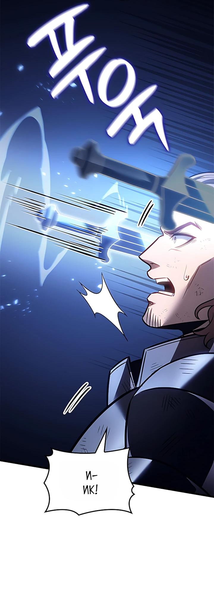 Read Младший сын графа игрок RU Manga Online