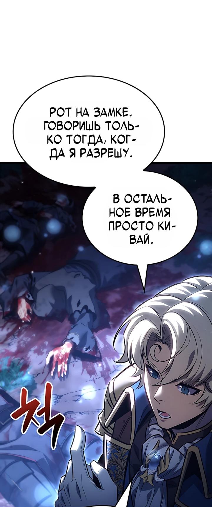 Read Младший сын графа игрок RU Manga Online