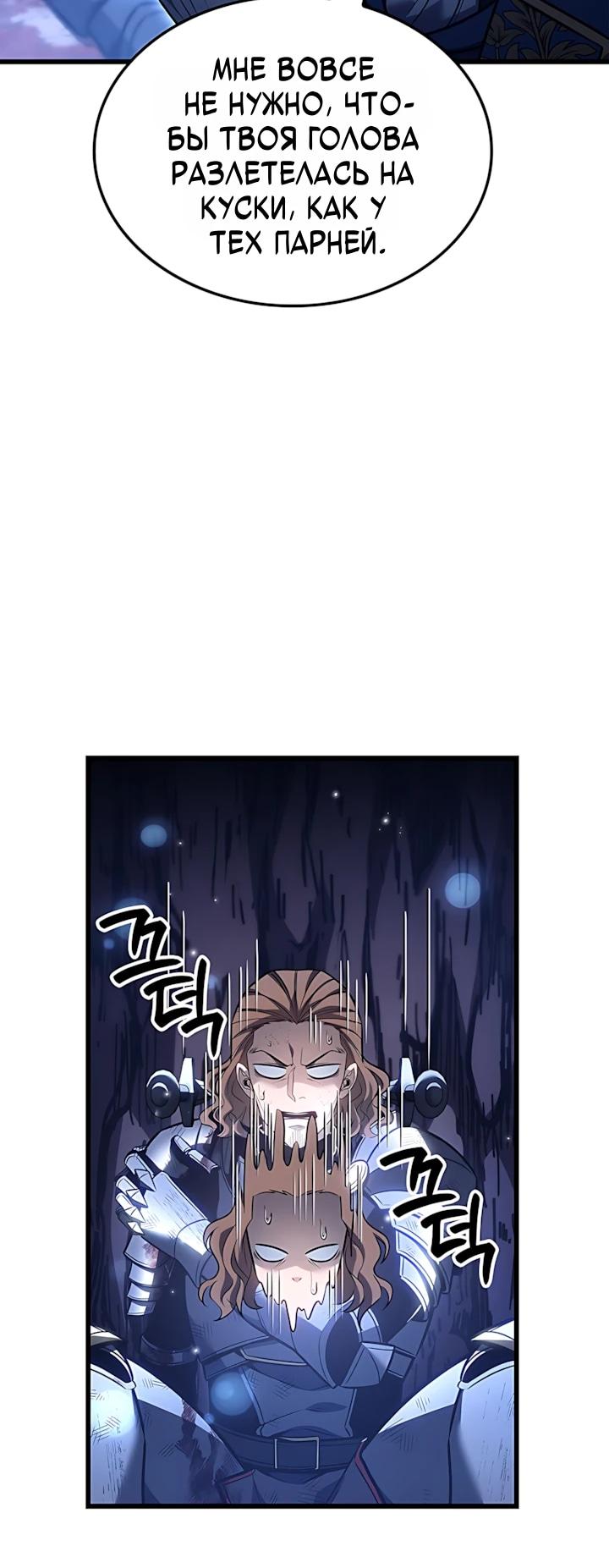 Read Младший сын графа игрок RU Manga Online