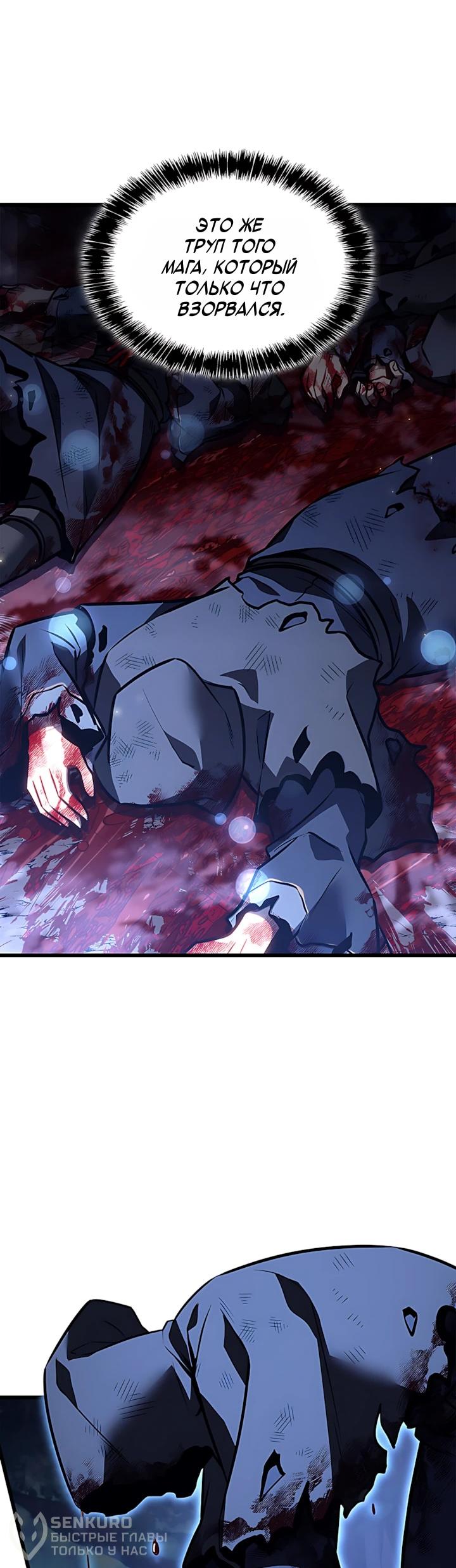 Read Младший сын графа игрок RU Manga Online