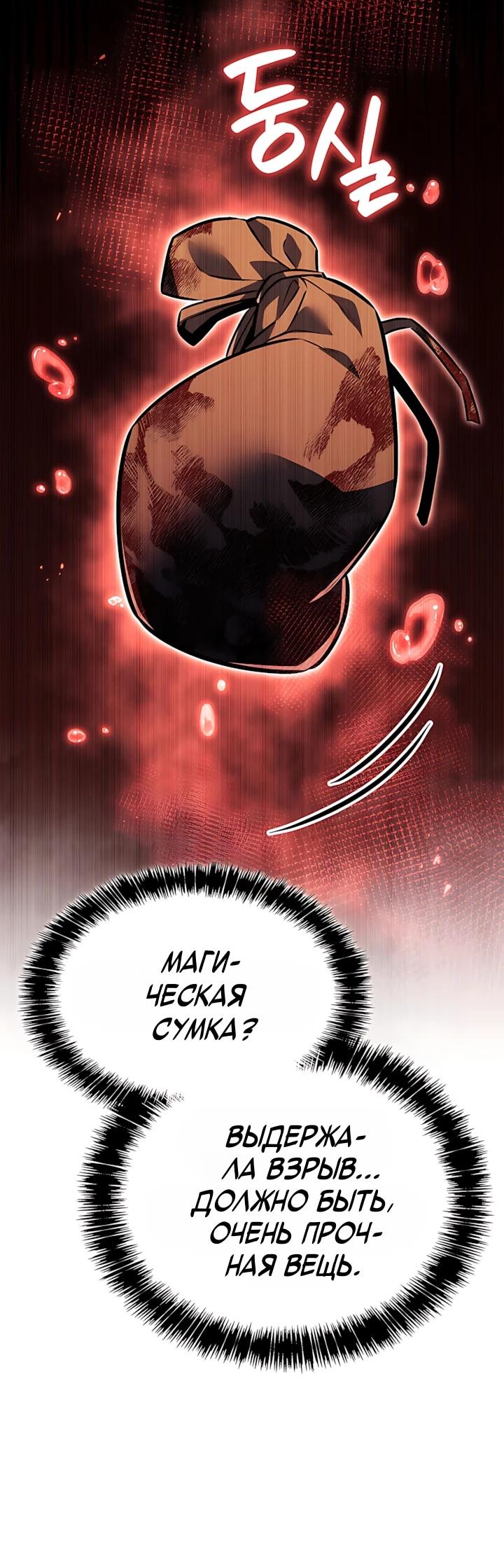 Read Младший сын графа игрок RU Manga Online