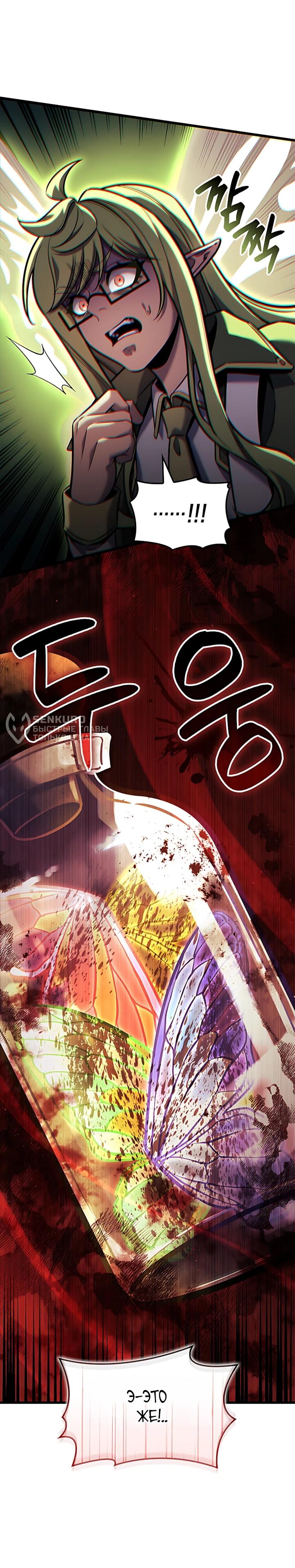 Read Младший сын графа игрок RU Manga Online
