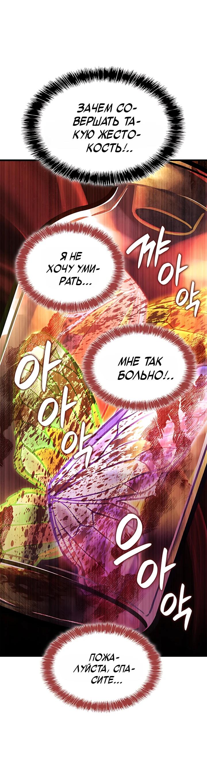Read Младший сын графа игрок RU Manga Online