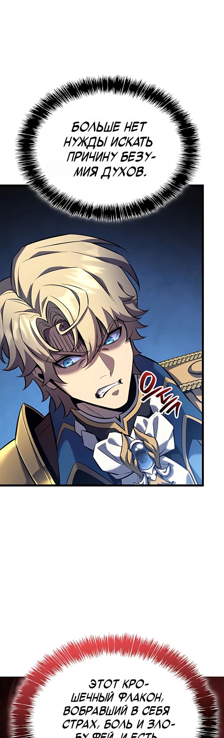 Read Младший сын графа игрок RU Manga Online