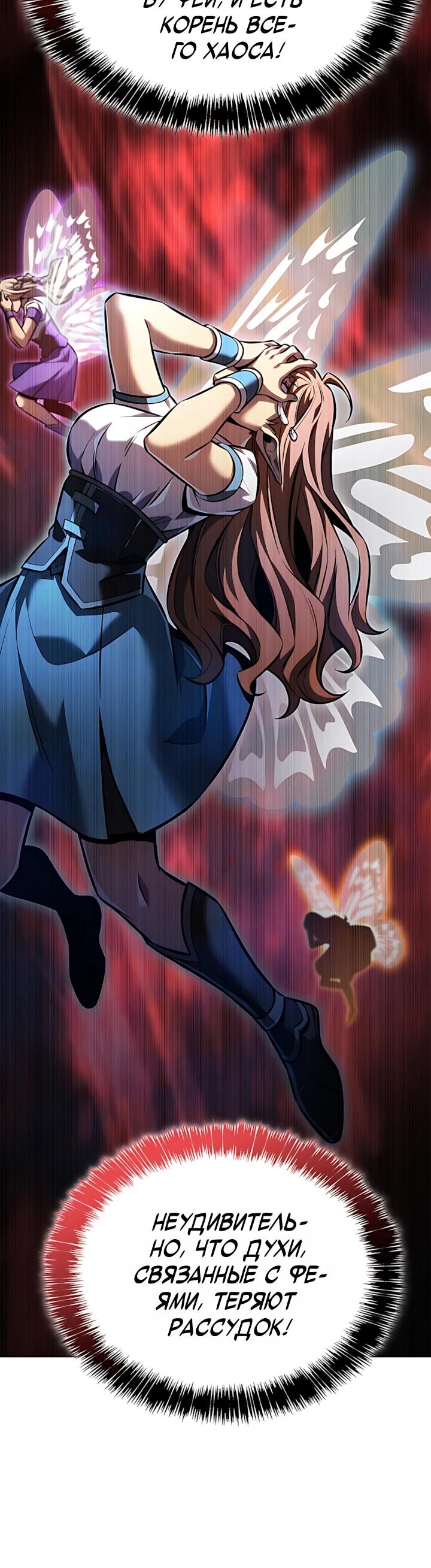 Read Младший сын графа игрок RU Manga Online