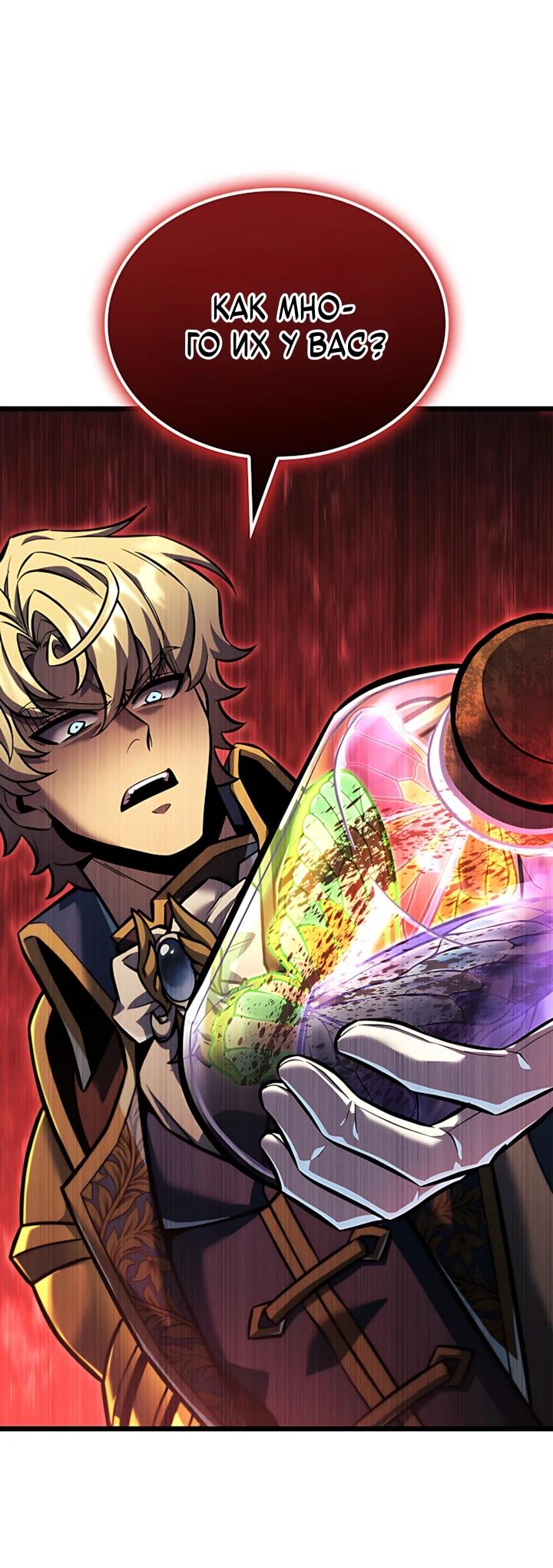 Read Младший сын графа игрок RU Manga Online