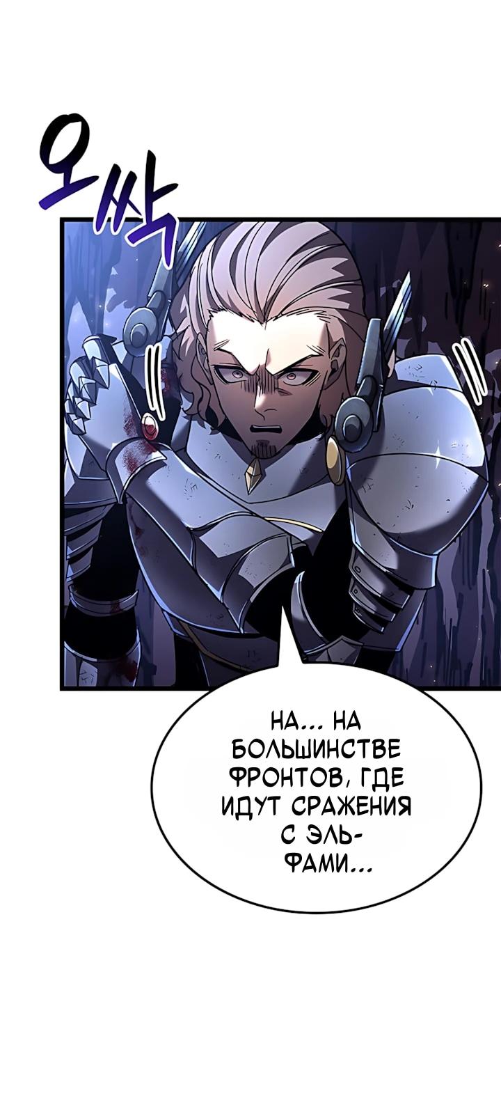 Read Младший сын графа игрок RU Manga Online