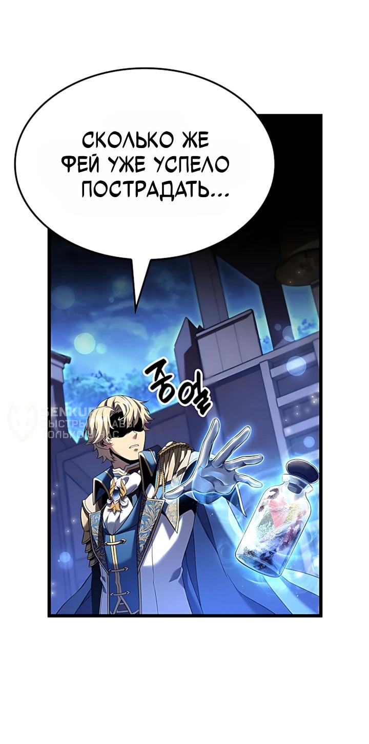 Read Младший сын графа игрок RU Manga Online