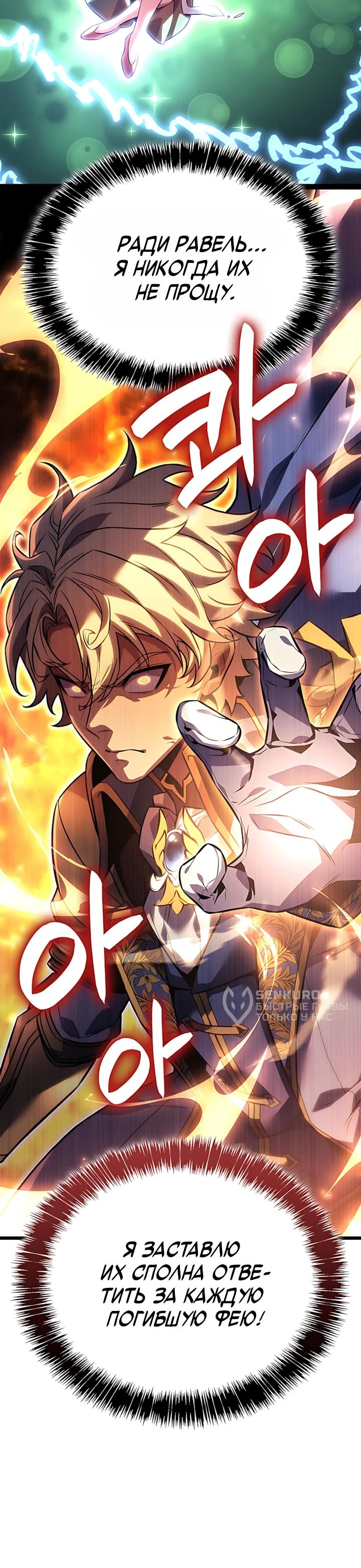 Read Младший сын графа игрок RU Manga Online