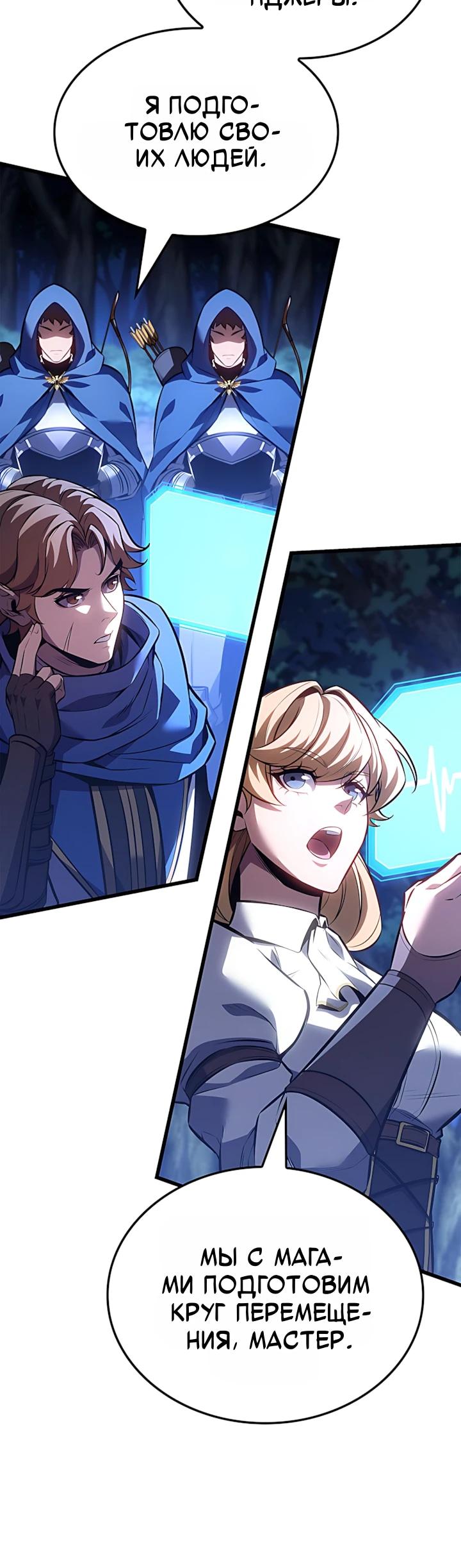 Read Младший сын графа игрок RU Manga Online