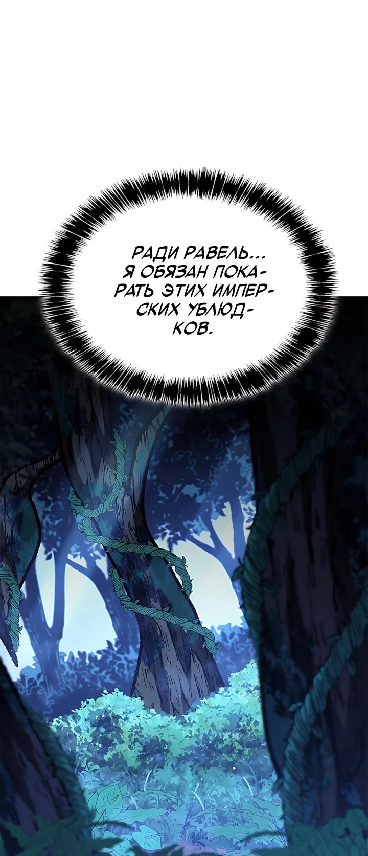Read Младший сын графа игрок RU Manga Online
