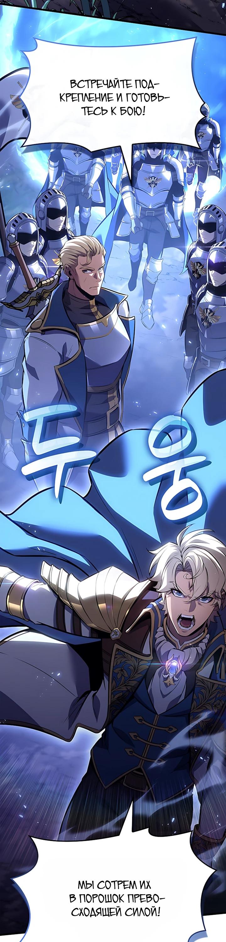 Read Младший сын графа игрок RU Manga Online