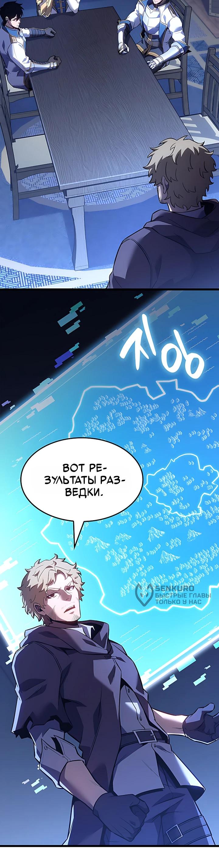 Read Младший сын графа игрок RU Manga Online