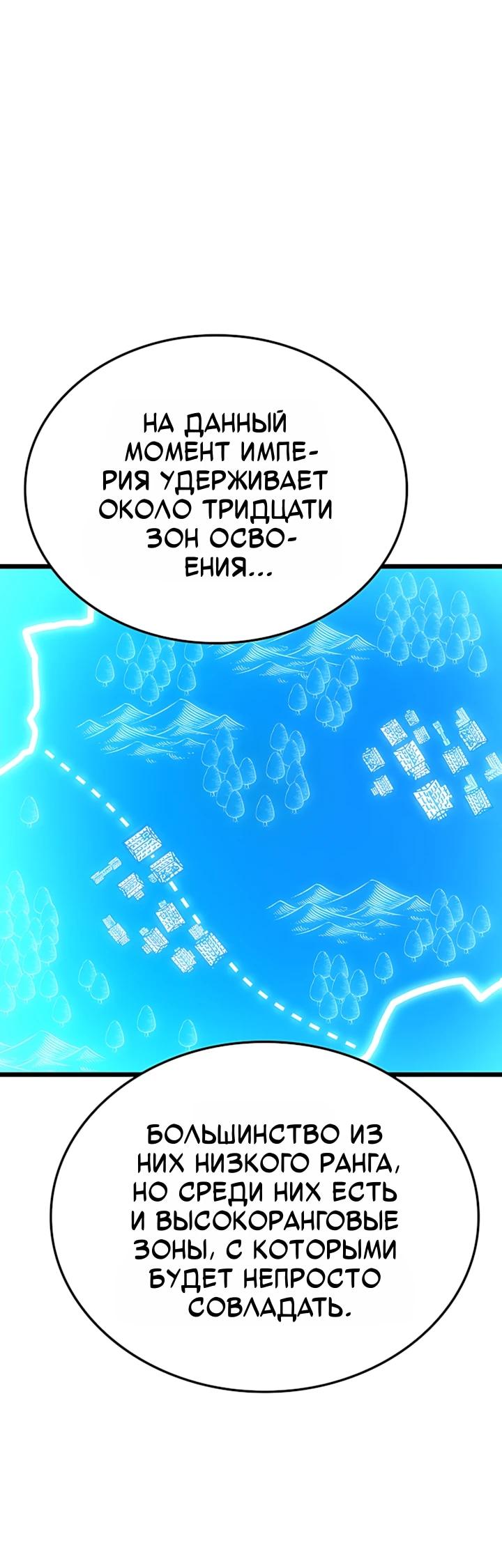 Read Младший сын графа игрок RU Manga Online