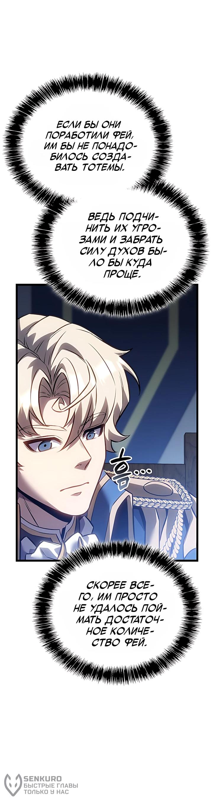 Read Младший сын графа игрок RU Manga Online