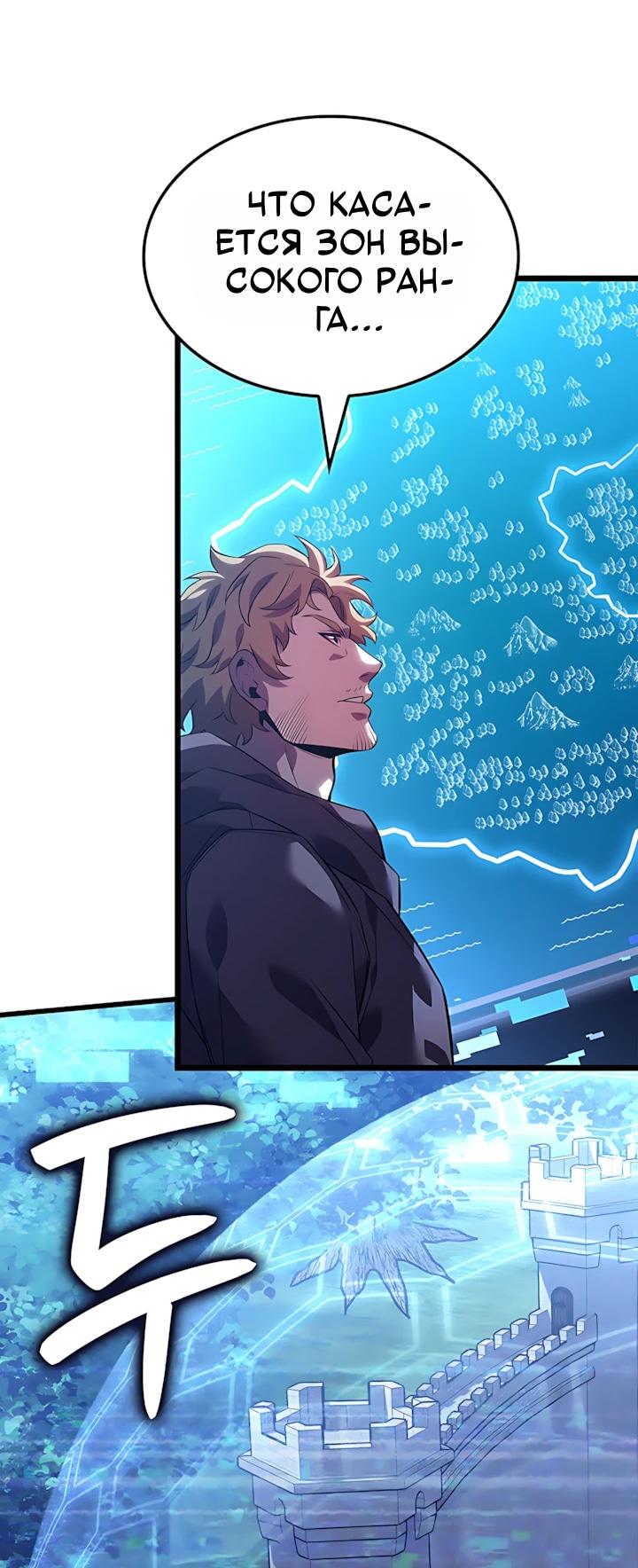 Read Младший сын графа игрок RU Manga Online