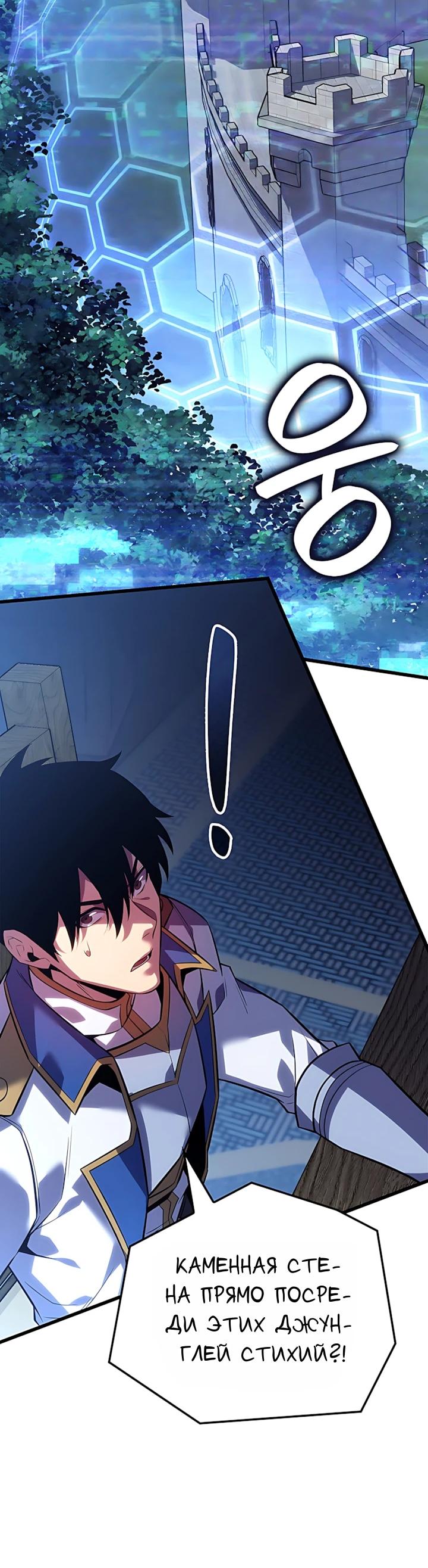 Read Младший сын графа игрок RU Manga Online