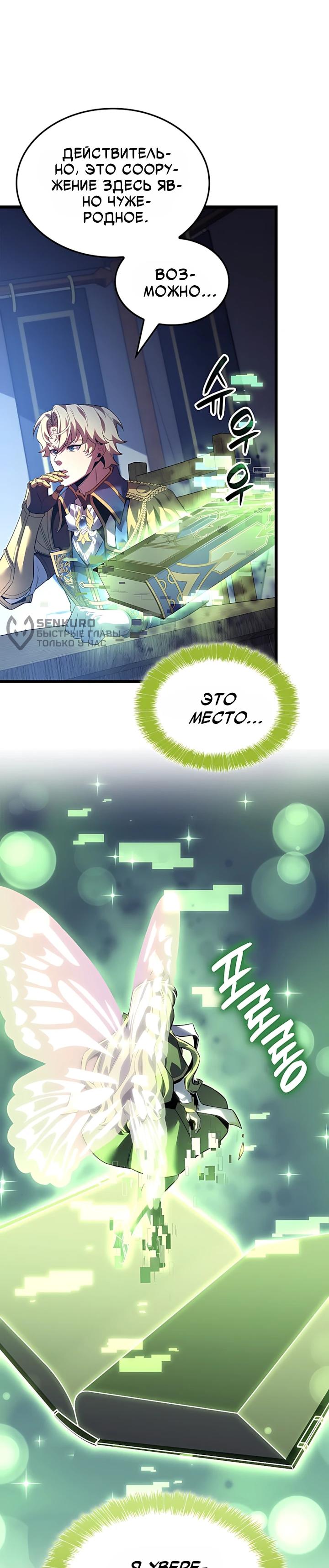 Read Младший сын графа игрок RU Manga Online