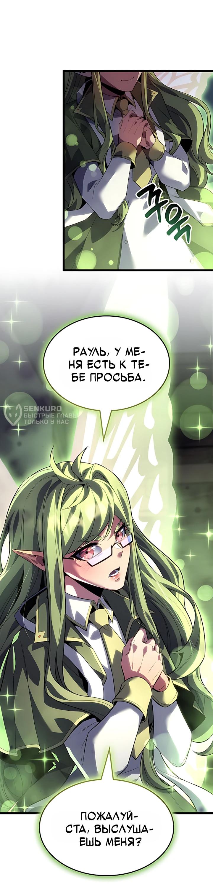 Read Младший сын графа игрок RU Manga Online