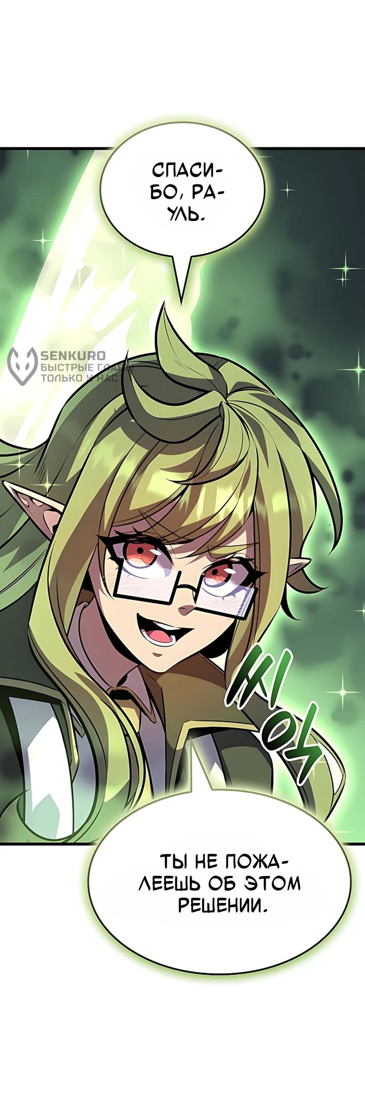 Read Младший сын графа игрок RU Manga Online